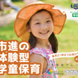 募集状況