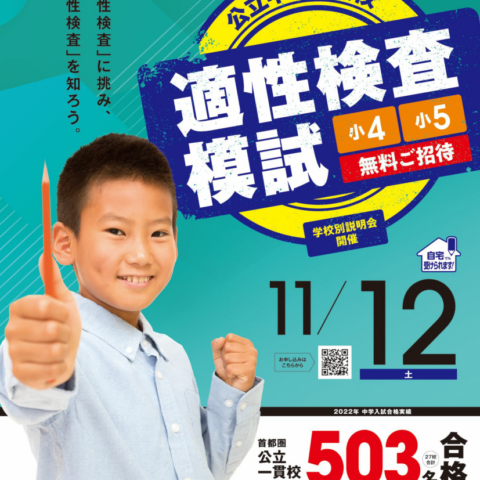 香港　hongkong 学習塾　幼児　小学生　中学生　高校生　中学受験　高校受験　大学受験　個別指導　集団指導　対面授業　オンライン授業　めんどうみ　英検対策